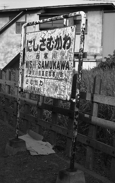 1982年8月10日相模線西寒川にてキハ30_f0203926_22311521.jpg