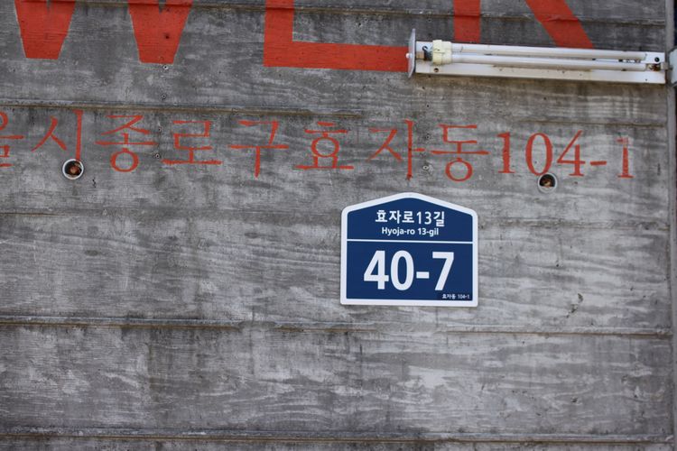 韓国旅行その10 「マルコの屋根裏部屋」_d0148729_20291540.jpg