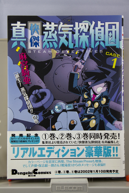 朝宮騎亜world 2 無名漫画家のはぐれ土佐日記 朝宮騎亜world 2 無名漫画家のはぐれ土佐日記
