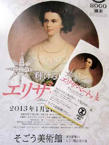 皇妃エリザベートの像 ジャンク 皇妃エリザベートの像 ジャンク