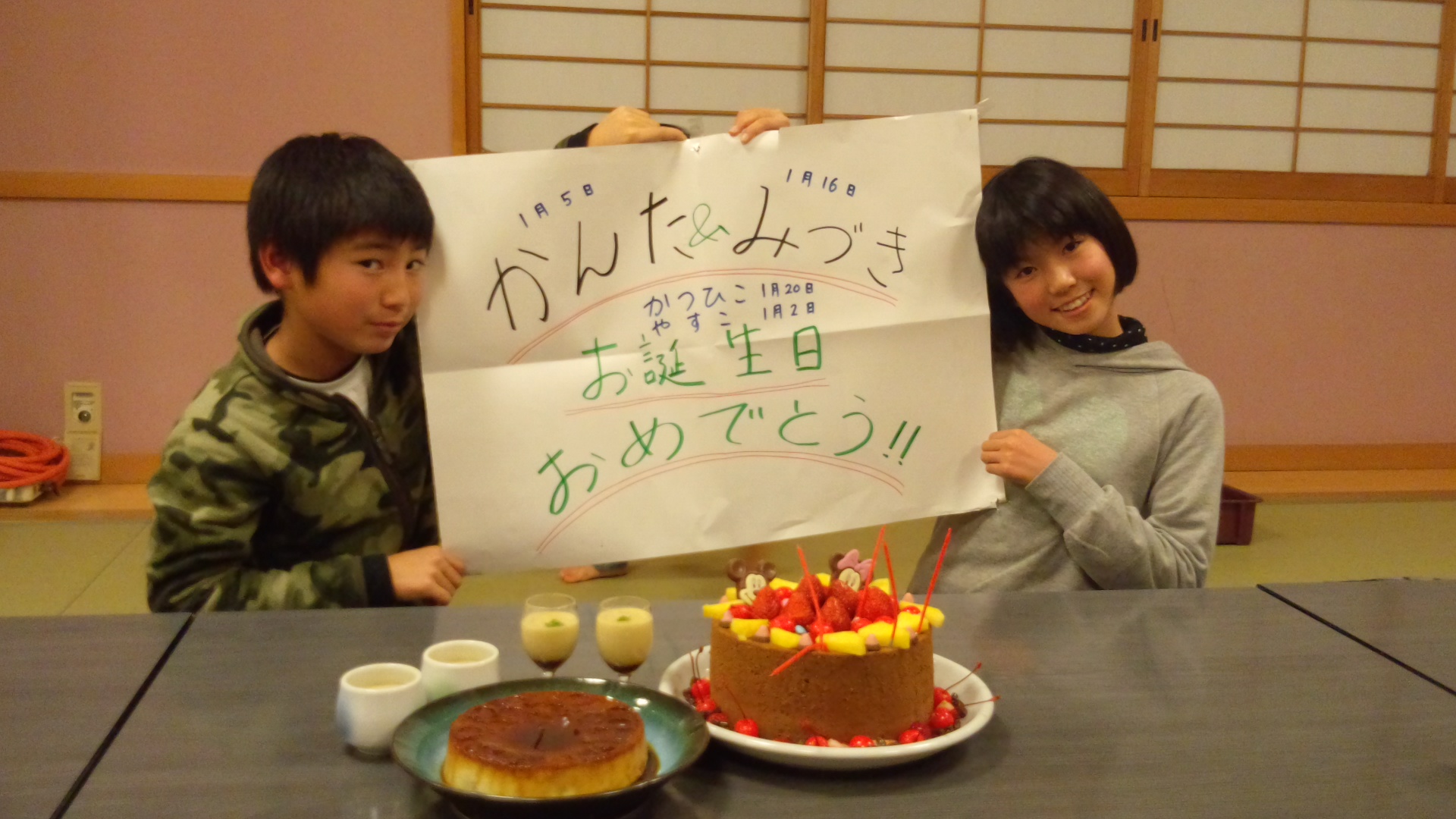 友善、1月誕生会です!_a0200771_23281298.jpg