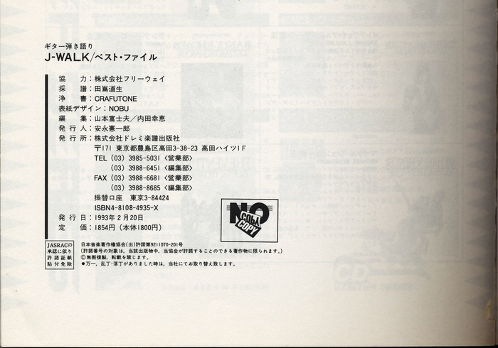 13年1月6日・J-WALK楽譜_c0129671_17515984.jpg