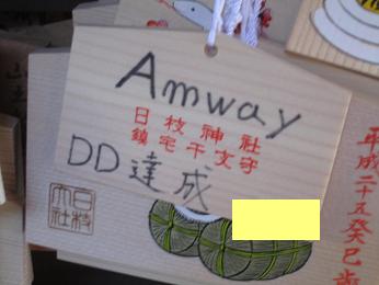 新年早々微妙な話_f0030574_0172937.jpg
