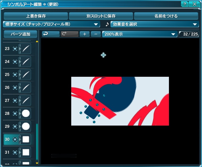 シンボルアート作成 今日もぷソログ