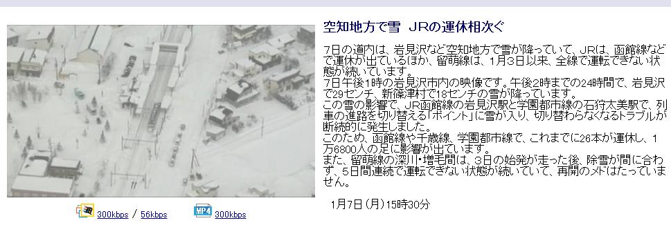 寒波、大雪、雪まつり、節電_c0025115_1839183.jpg