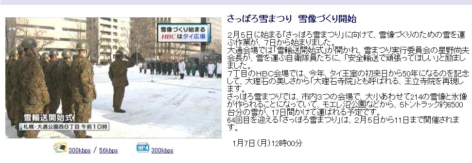 寒波、大雪、雪まつり、節電_c0025115_1848522.jpg