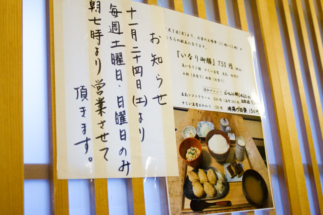 根津とうふ工房 須田 いなり御膳_a0016730_22584659.jpg