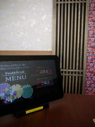 海山亭　いっちょう　宇都宮店_e0227942_22355187.jpg