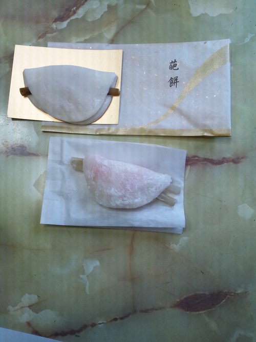 花びら餅 競演_e0181051_1940246.jpg