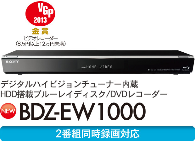 BDZ-EW1000購入_c0055552_21402572.jpg