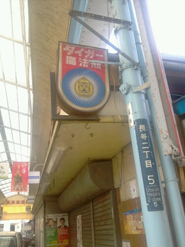 浜大津おさんぽ_c0160822_14394482.jpg