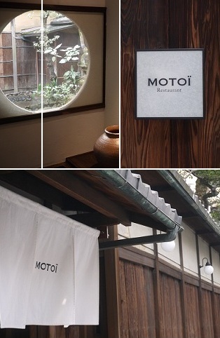 贅沢な空間　　～MOTOI （京都）～_c0235725_22174183.jpg