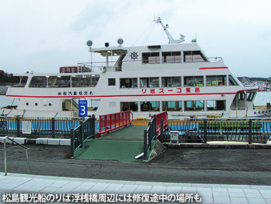 マリンゲート塩釜と松島遊覧船1_c0167961_13241455.jpg