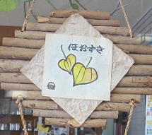 駅中の手作りバーガー@越中舟橋(閉店)_a0243562_1025233.jpg