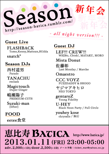 1/11 (FRI) 「Season 2013新年会 -weekend allnight special-」 @恵比寿 Batica_e0153779_19402545.jpg