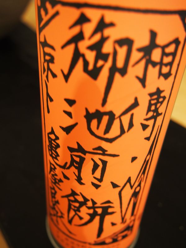 お手毎を…忙しいのでまたこの次の機会に…!_d0266681_174037.jpg