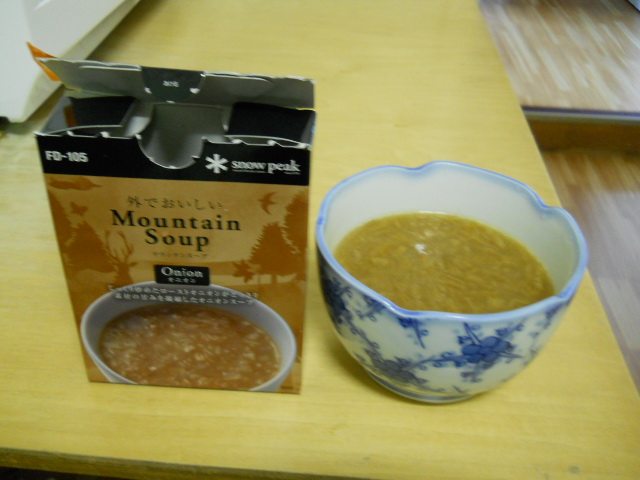 Mountain Soup試食報告！_d0198793_16154857.jpg