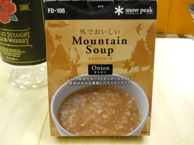 Mountain Soup試食報告！_d0198793_1631086.jpg