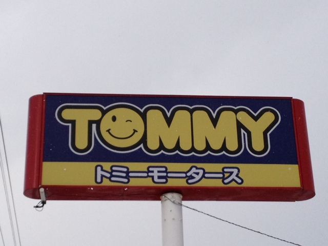 ランクルTOMMY Jrブログ(=^・・^=) T様ランクル100、A様アイシスご成約!!_b0127002_18351910.jpg