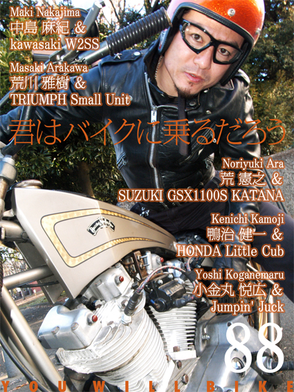 君はバイクに乗るだろう VOL.88_f0203027_17224714.jpg
