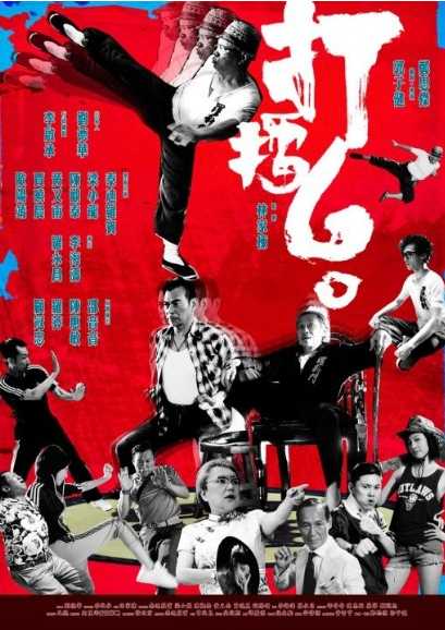 燃えよ! じじぃドラゴン 龍虎激闘 [DVD] khxv5rg Amazon.co.jp: 燃えよ! じじぃドラゴン 龍虎激闘 スペシャル