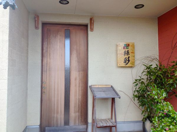 料理工房 緑彩 (りょくさい)_e0292546_20451622.jpg