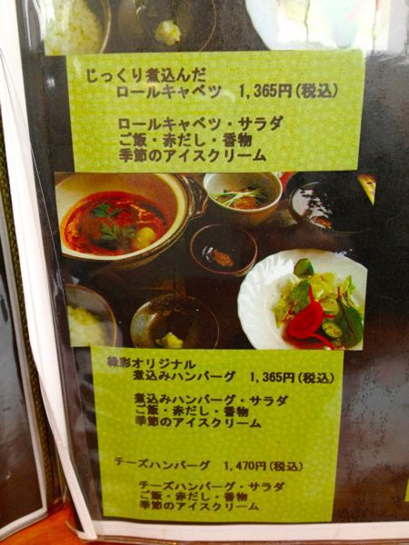 料理工房 緑彩 (りょくさい)_e0292546_20455534.jpg