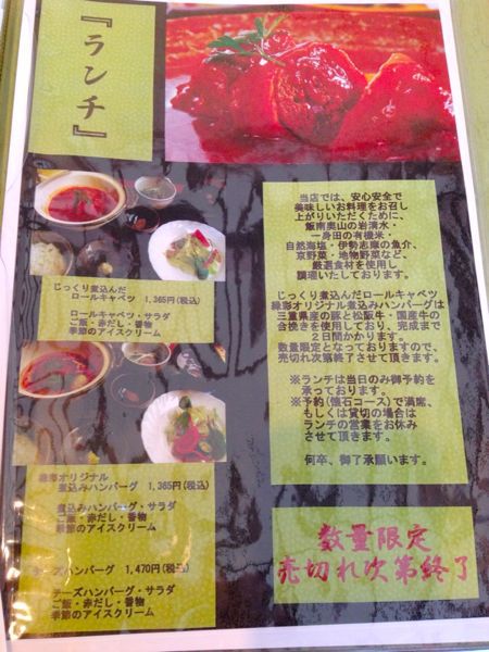 料理工房 緑彩 (りょくさい)_e0292546_20455628.jpg