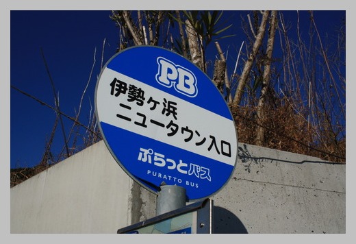 「コニファーの家」展示会 ①_f0121167_142754.jpg