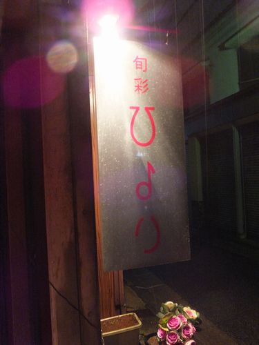 f0120102_20434916.jpg