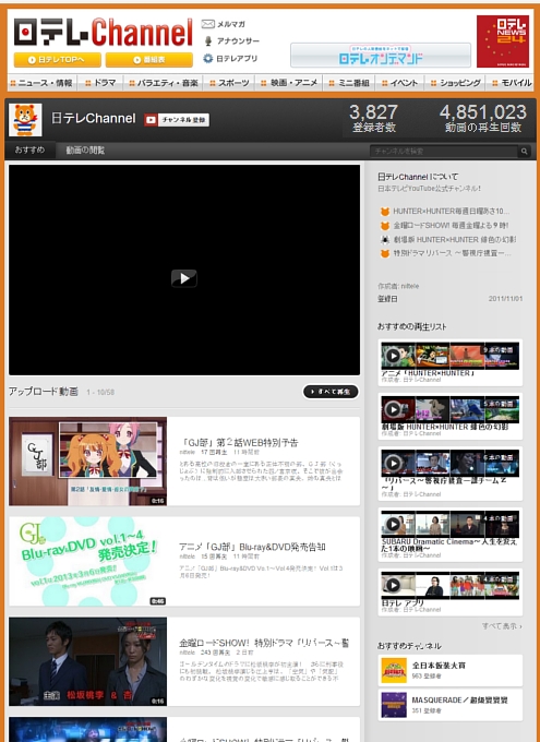 日本のテレビ番組が海外でもテレビ局の公式YouTubeチャンネルで少しずつ見れるようになってきました_b0007805_1412420.jpg