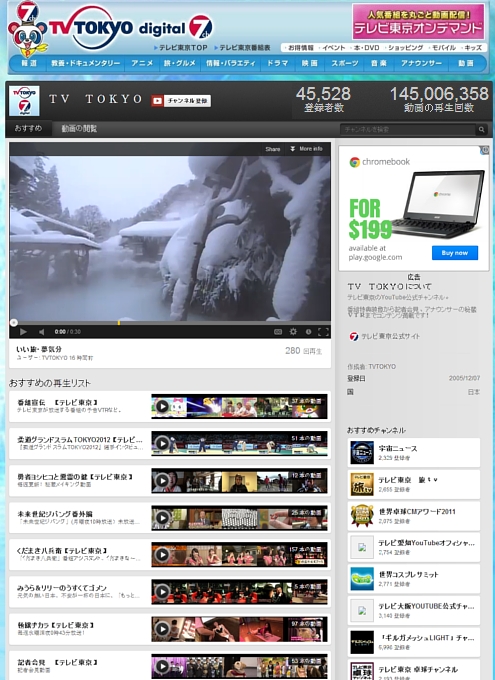 日本のテレビ番組が海外でもテレビ局の公式YouTubeチャンネルで少しずつ見れるようになってきました_b0007805_1472334.jpg
