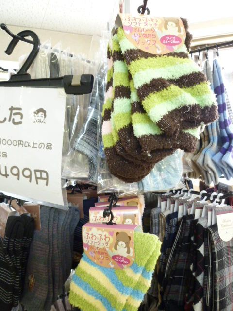 もこもこ靴下入荷_d0156706_16345913.jpg