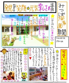 職場体験新聞 風は南から 宮古島市立下地中学校日記