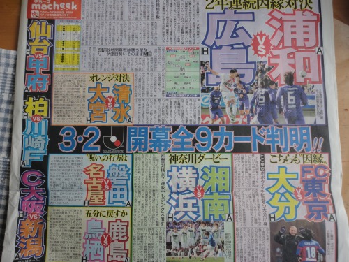 アウェーで開幕、相手は横浜？_b0000829_20313539.jpg