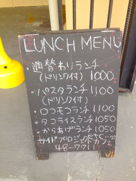 サイドプロジェクトカフェ_e0292546_21124523.jpg