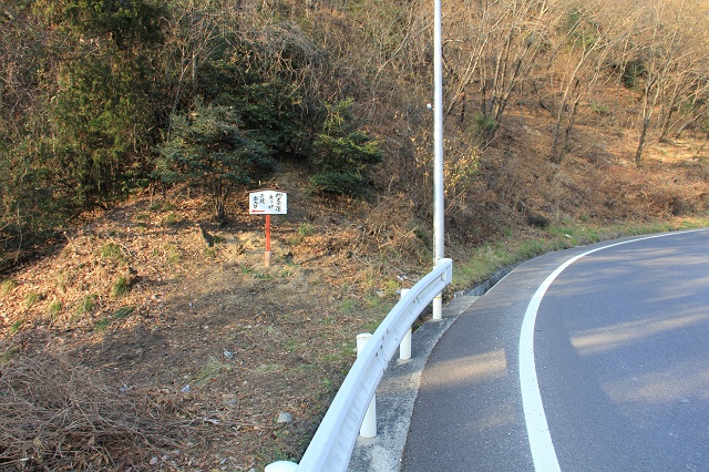 復活した矢野峠古道・樫木茶屋・幸神社　2013年　その1_b0095061_11301564.jpg