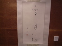 希水展 @ 築地・茶の実倶楽部_d0087761_1212313.jpg