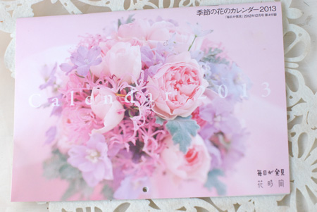 Panasonic様 2013年カレンダー 花物語 表紙にしていただきました!_a0115684_1917218.jpg