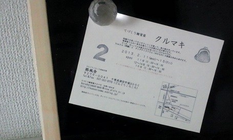 c0131488_10534910.jpg