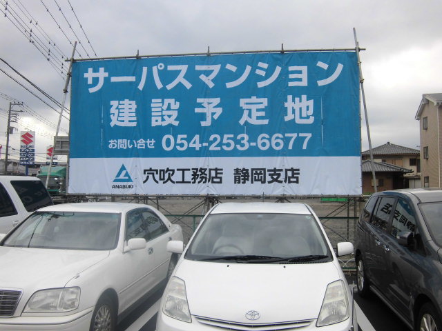 市役所南側の永田町にマンション新築計画が_f0141310_7532842.jpg