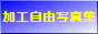 b0133752_1481949.gif
