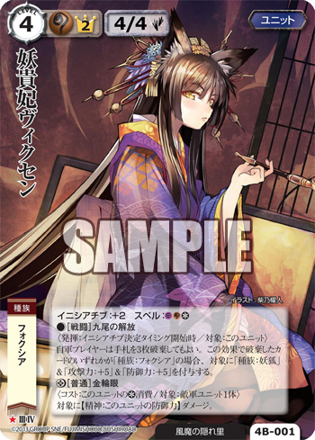 トライアルデック 妖貴妃 9 Monster Collection情報交流區 トライアルデック 妖貴妃 9 Monster Collection情報交流區