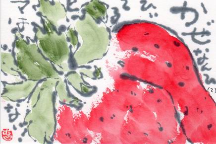 声が出ないのに何で電話をよこすの ムッチャンの絵手紙日記 声が出ないのに何で電話をよこすの ムッチャンの絵手紙日記