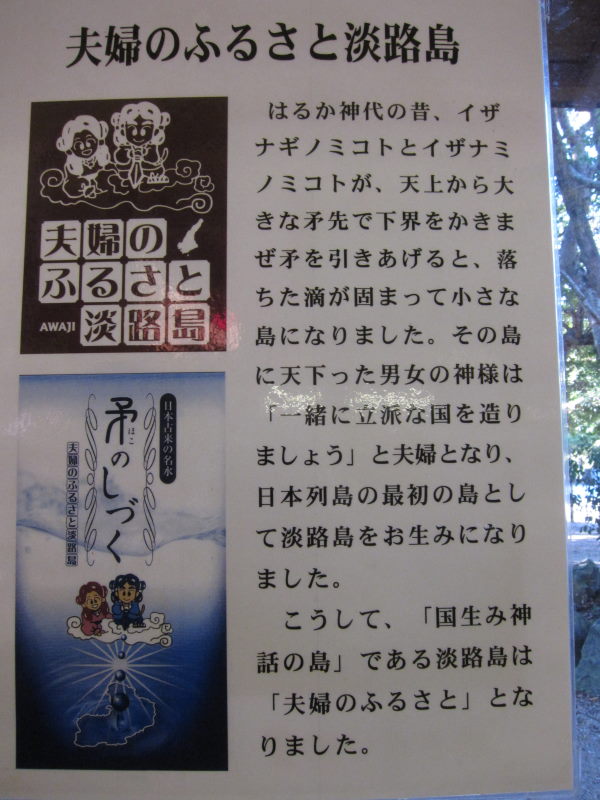 淡路島では意外な光景と歴史に驚き-淡路島グルメサイクリング③_e0138081_16362445.jpg