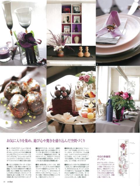 エクラ1月号_e0178787_1612065.jpg