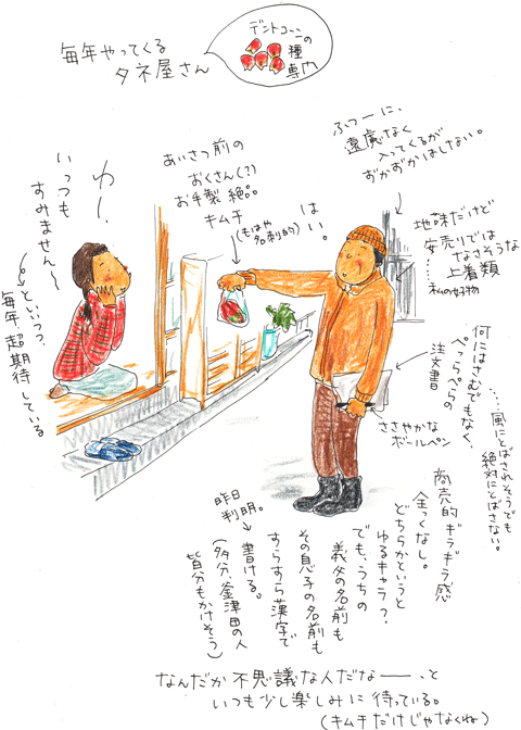 f0236291_11385368.gif