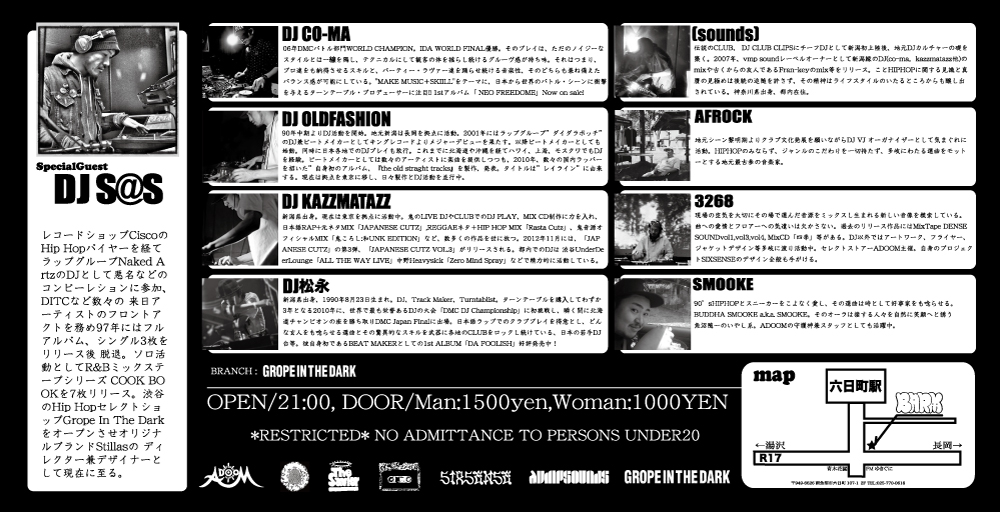 FUNKY DOPE OLDSHCOOLERS vol.2_d0112893_19241465.jpg