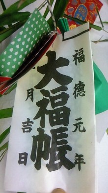 神事(十日戎)_a0254818_1746122.jpg