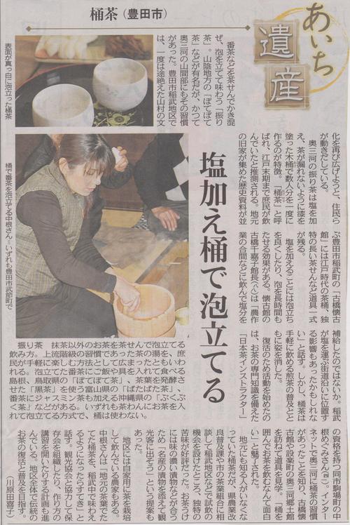 桶茶、とうとう新聞に!_b0220318_21314958.jpg